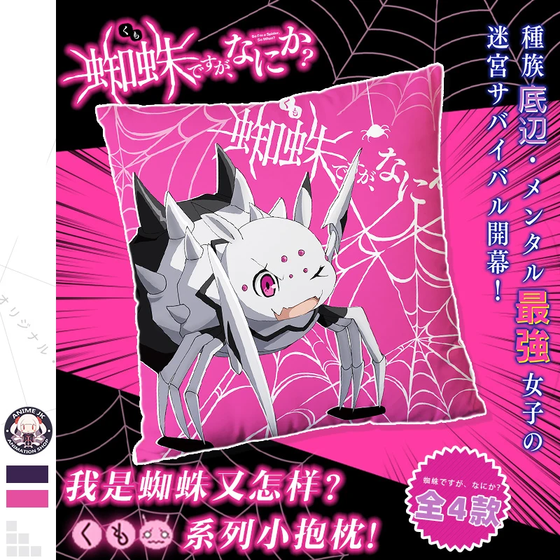

Japan Anime So I'm a Spider, So What Theme Cosplay Funny Plush Stuffed Square Throw Pillow Toy Cartoon Dolls Sofa Cushion Gift