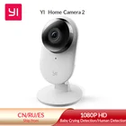 Умная беспроводная камера видеонаблюдения YI Home Camera 2, 1080P, FHD
