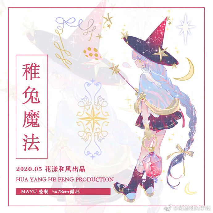 

Dudu Washi Tape Sample Loop flower ripple Young Rabbit Magic boy girl