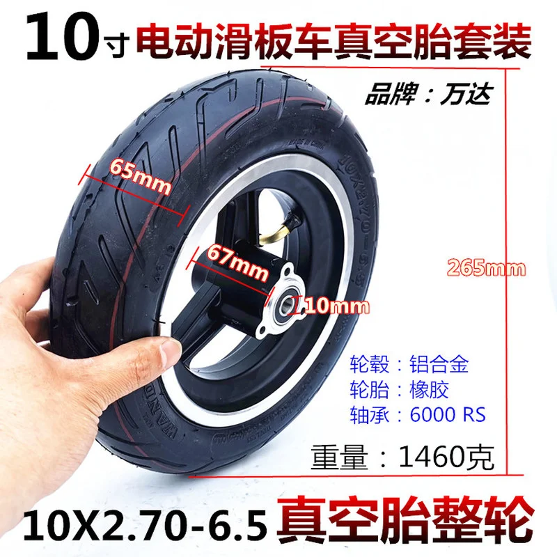 10 Inch Scooter Tire Assembly 10x2.70-6.5 Vacuum Tire 10 * 2.7-6.5 Thickened Non Pneumatic Solid Tire and Wheel Hub