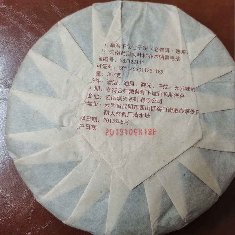 

2019 Chinese Yunnan Ripe Pu'er Tea 357g Pu'erh cake Tea for Lose Weight Housewares