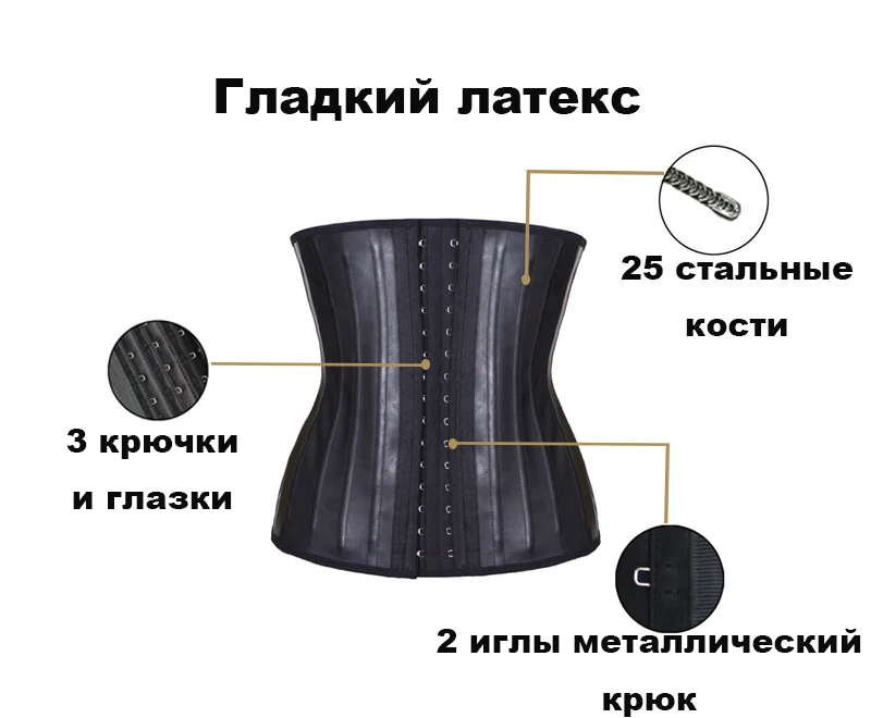Латексный утягивающий корсет утягивающий латексный ремень корсет cincher Пояс для похудения моделирования ремень корректирующий Body Shaper для похудения корсет