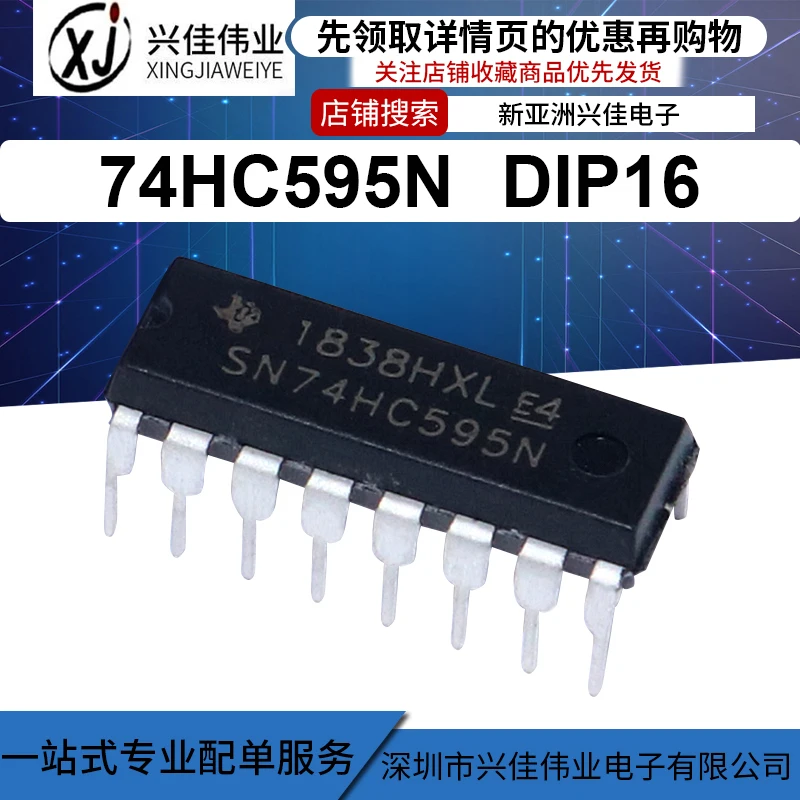 20 шт. новинка 1280 595 595n Sn1280 прямая вилка Dip-16 регистратор логического переключения |