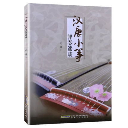 

Quick Achievement of Zheng Playing in Han and Tang Dynasties / Guzheng in Chinese