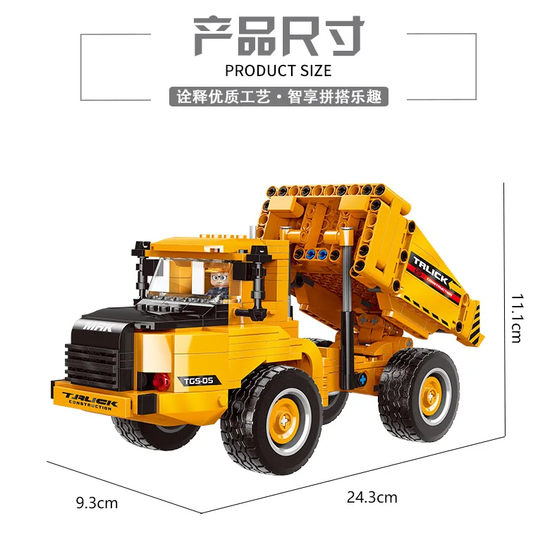 Набор строительных блоков для городской техники самосвал экскаватор бульдозер