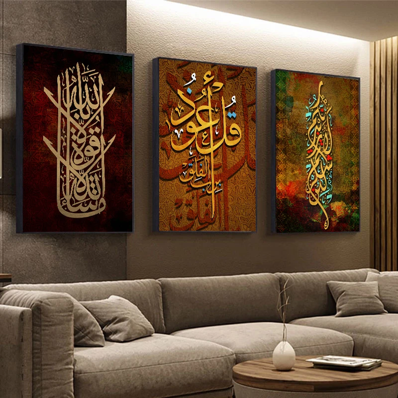 

Мусульманский Исламский Коран, религия, Картина на холсте, картина, Настенная картина, плакат, современная картина