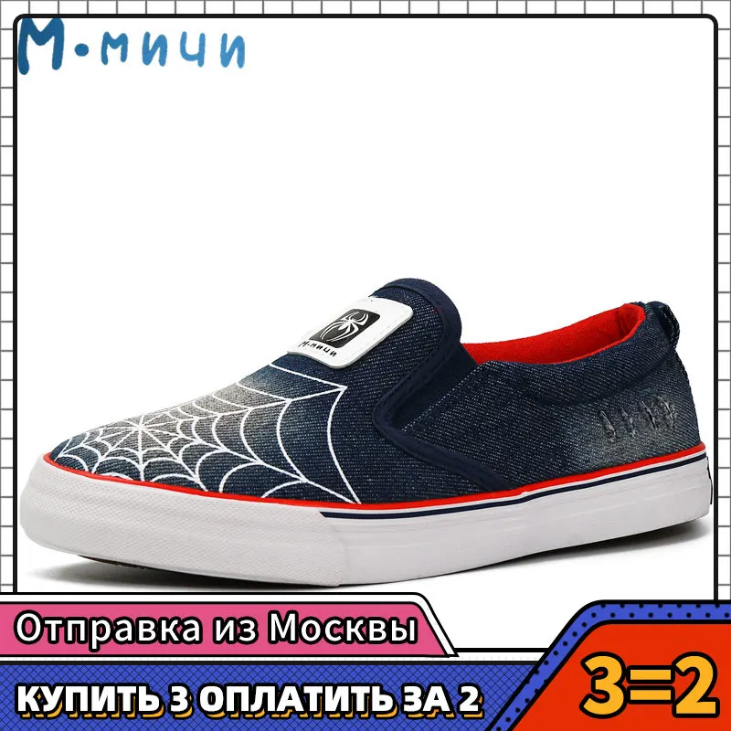 (Отправить от России) Mmnun 2018 Дети Чистка с Паутина дети Обувь для мальчиков