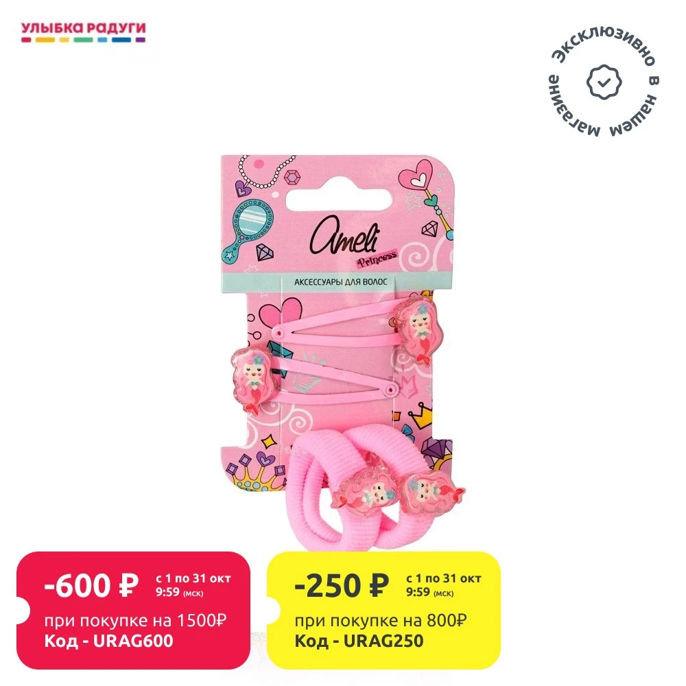Детский набор для волос Ameli ( резинки + заколки - клип ) 2шт | Игрушки и хобби