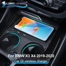 Suitable for BMW X3 X4 2019 2020 car QI wireless charger charging plate mobile phone holder accessories
