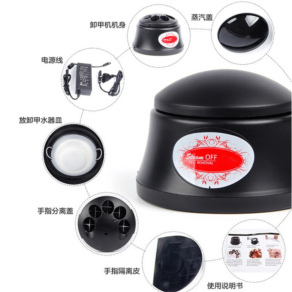 

Electric Steam Gel Nail Polish Remover Machine Nail Salon Supplies for Professionals Manicure Tools