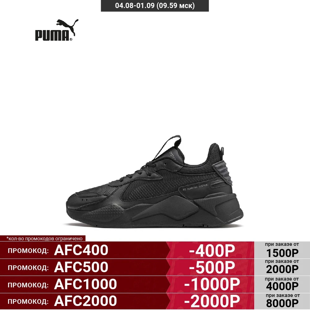 Мужские кроссовки Puma RS-X Winterized 37052202 | Спорт и развлечения