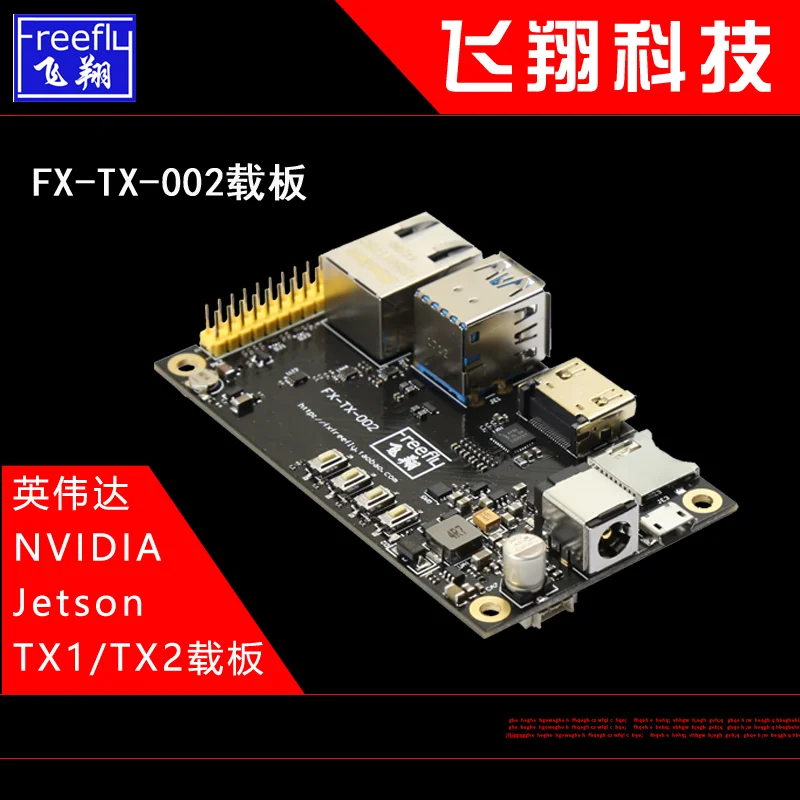 

NVIDIAJetson TX1 TX2 Carrier Board 002 Development Board Driverless