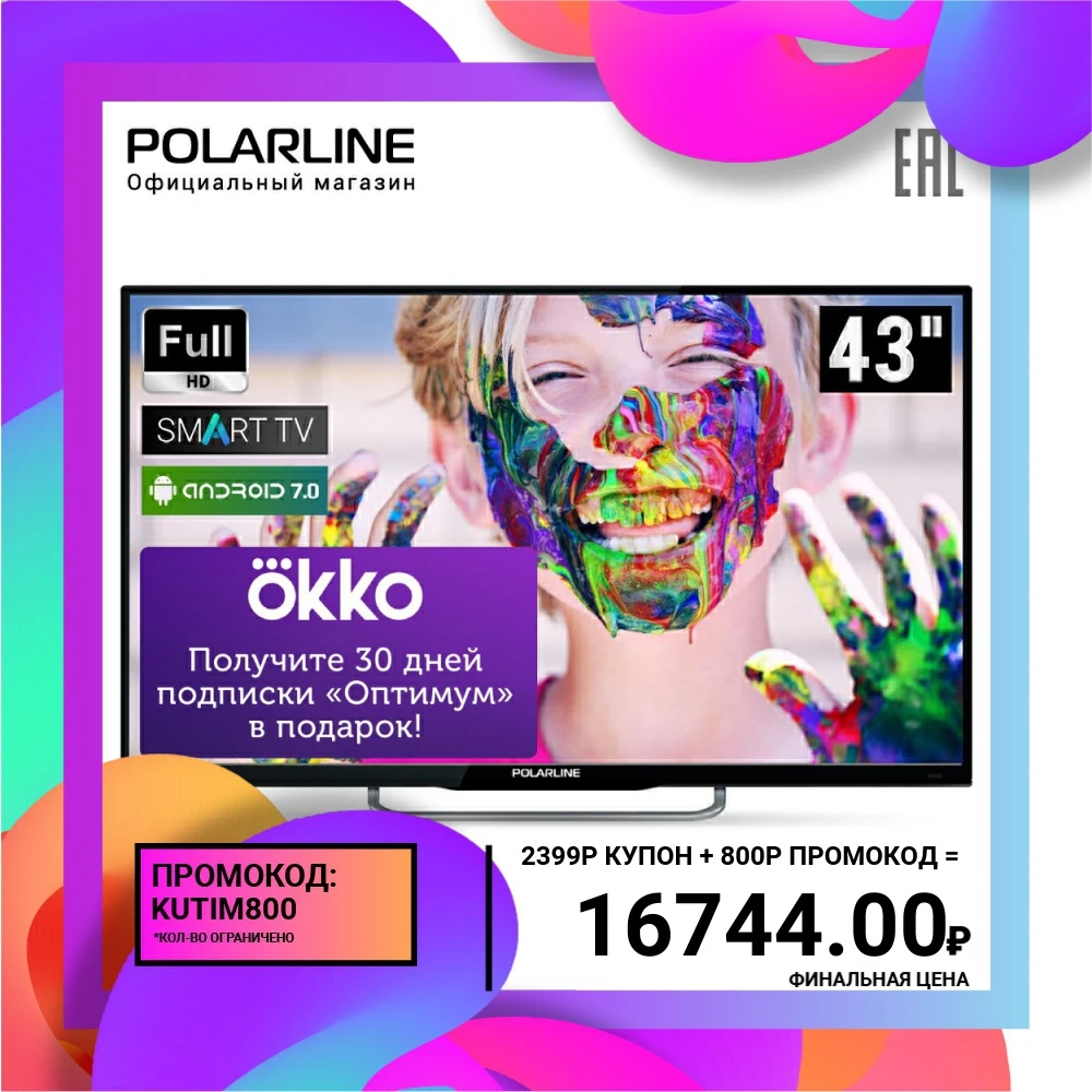 Телевизор Polarline 43pl51stc Sm Купить