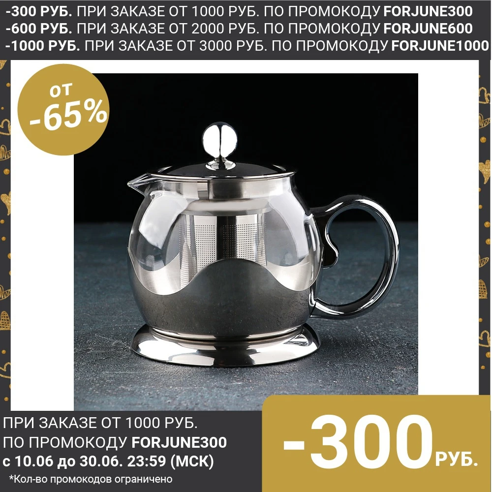 Чайник заварочный Роскошь 800 мл 17×12×13 5 см цвет металлик|Заварники| |