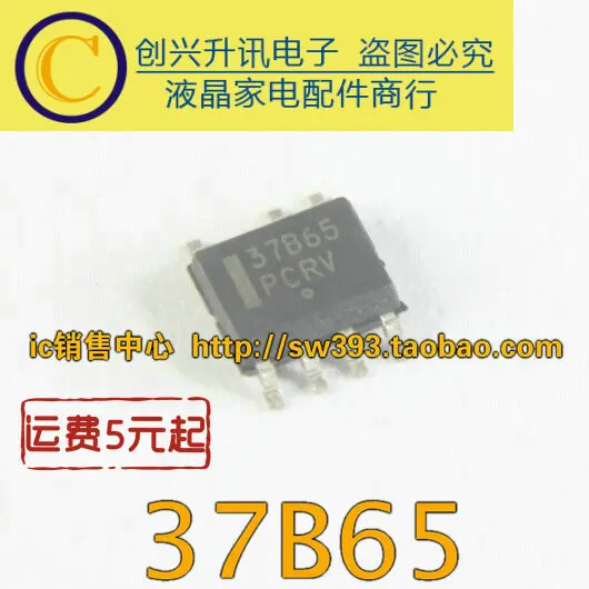 

Оригинал 5 шт./37B65 NCP1237BD65R2G SOP-7
