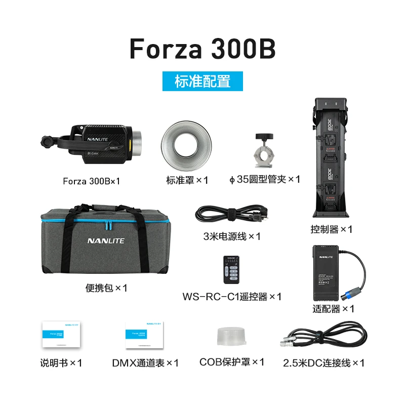 Двухцветная лампа Nanlite 300B 300 Вт для фотосъемки уличсветодиодный светодиодная