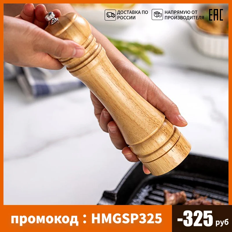 Деревянная мельница для перца, мельница для соли из нержавеющей стали, кухонные аксессуары, кухонный инструмент, кухонные приспособления, мельница для специй и соуса