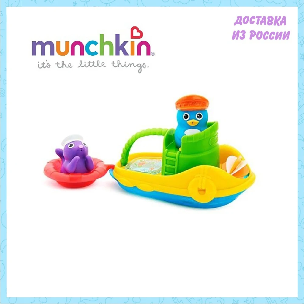 Игрушка для ванны Munchkin Весёлая лодочка | Игрушки и хобби