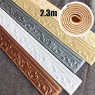 Новинка 2021, самоклеящаяся 3D лента из пеноматериала с рельефным узором, водостойкая декоративная настенная наклейка, полоса для краев стен