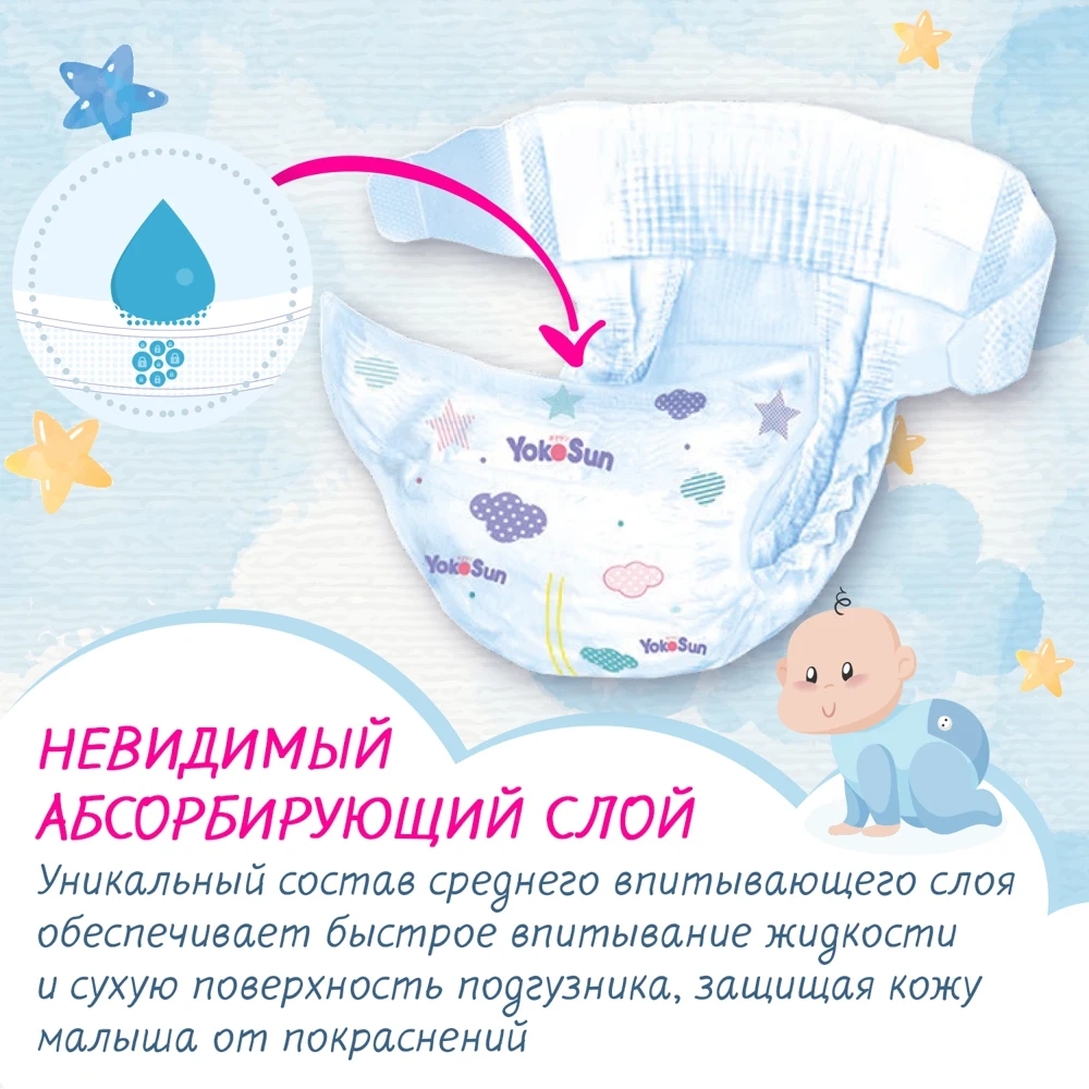 Подгузники Yokosun размер S (до 6 кг) 26 шт|Одноразовые подгузники| |