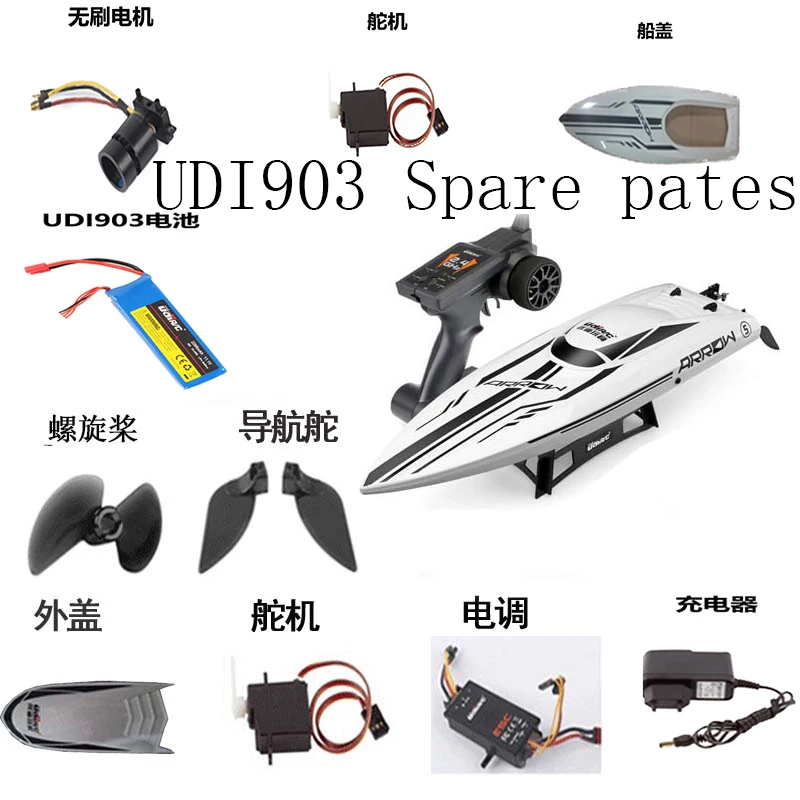 UDI903 UDI 903 RC лодка запасные части пропеллер бесщеточный двигатель сервоприемник ESC
