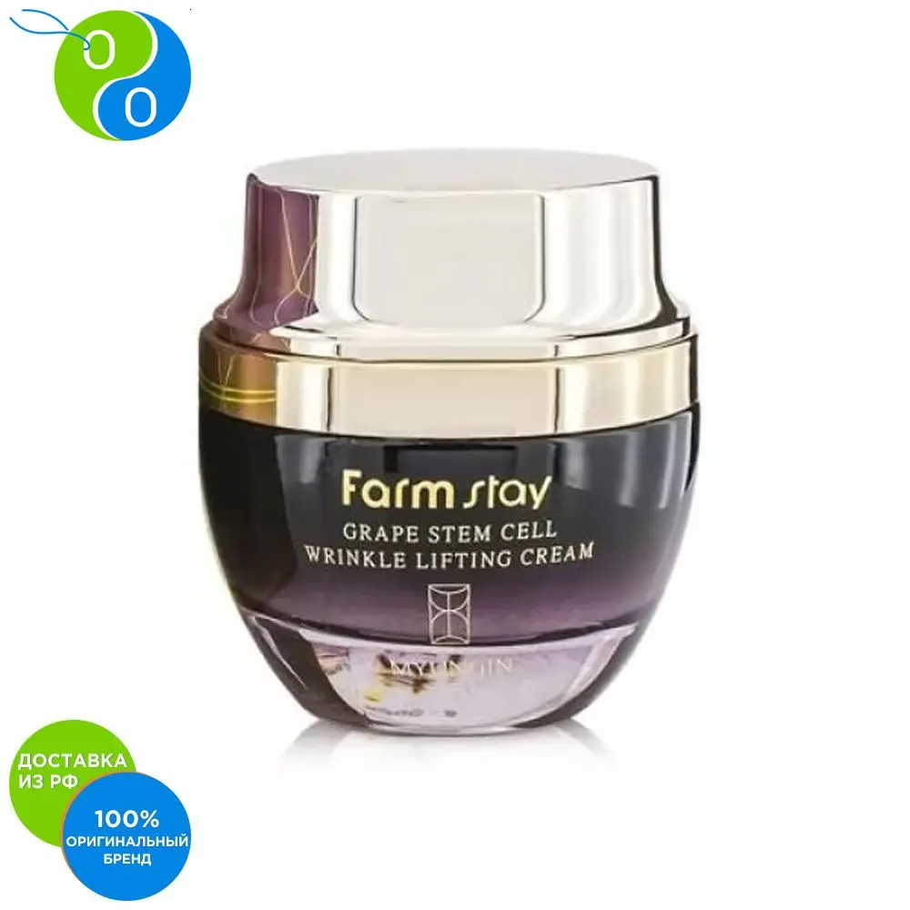 Крем с лифтинг-эффектом фитостволовыми клетками винограда 50мл FarmStay | Красота и