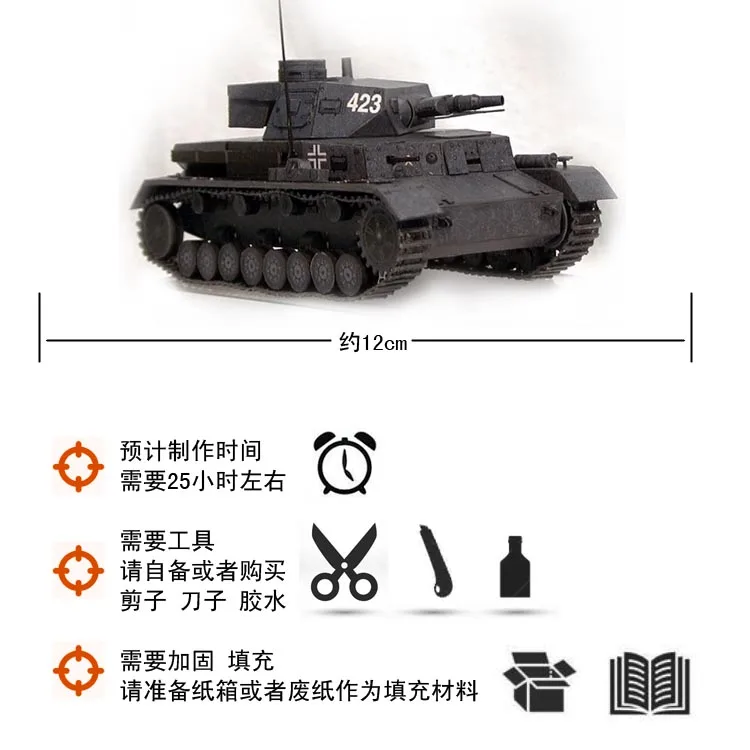 Модель немецкого танка времен Второй мировой войны PANZER kampfdata IV модель литого