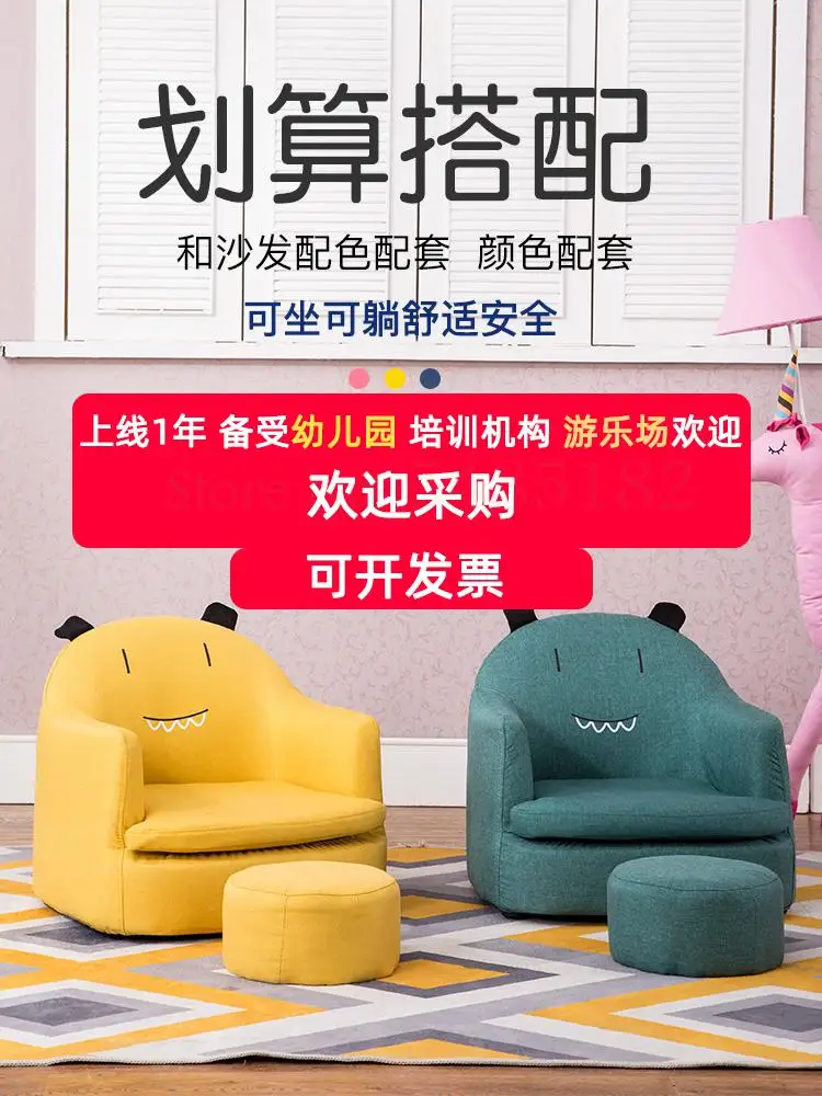 Детское кресло для дивана маленький диван маленьких мальчиков и девочек чтения