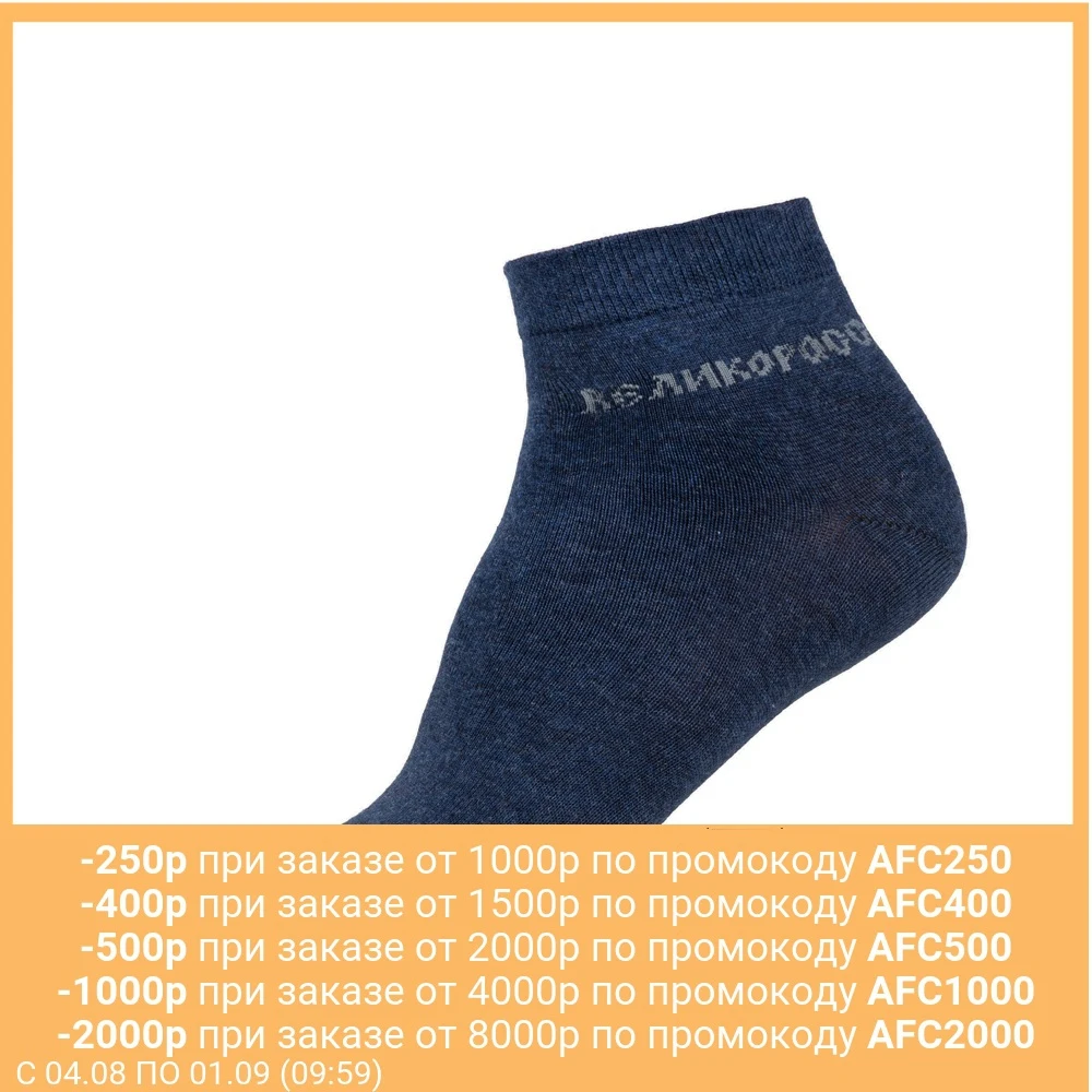 Правильные носки Великоросс плотные короткие однотонные. | Мужская одежда