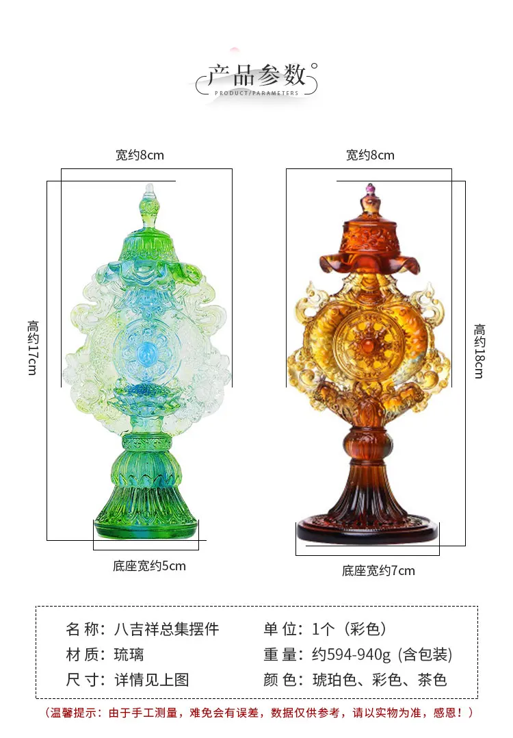 

Ancient Glazed Glass, Combined Eight Auspicious Ornaments, Tantric Ancestry for Buddha, Treasures