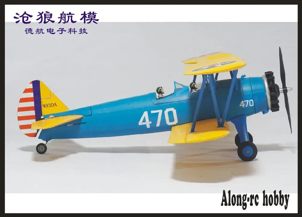 NEW EPO RC Plane HOBBY 1200mm wingspan Stearman PT-17 Airplane PT17 400 CROSS MODEL PLANE (have kit set or PNP ) | Игрушки и хобби