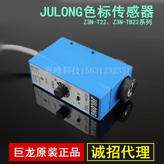 Julong Z3n t22 цветовой кодовый датчик изготовление сумки электромеханический глаз коррекция отклонения