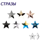 100 шт. хрустального кабошона Rivoli с звезда Форма не Hotfix горный хрусталь стразы для дизайна ногтей художественные талисманы украшение клеем по с украшением в виде кристаллов бриллиантов DIY ремесла домашнего декора аксессуары