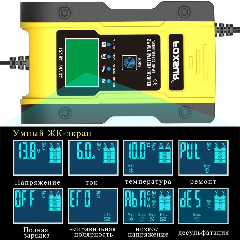 12V 24V 6A Автоматическое зарядное устройство 7-ступенчатое автомобильное для GEL WET AGM