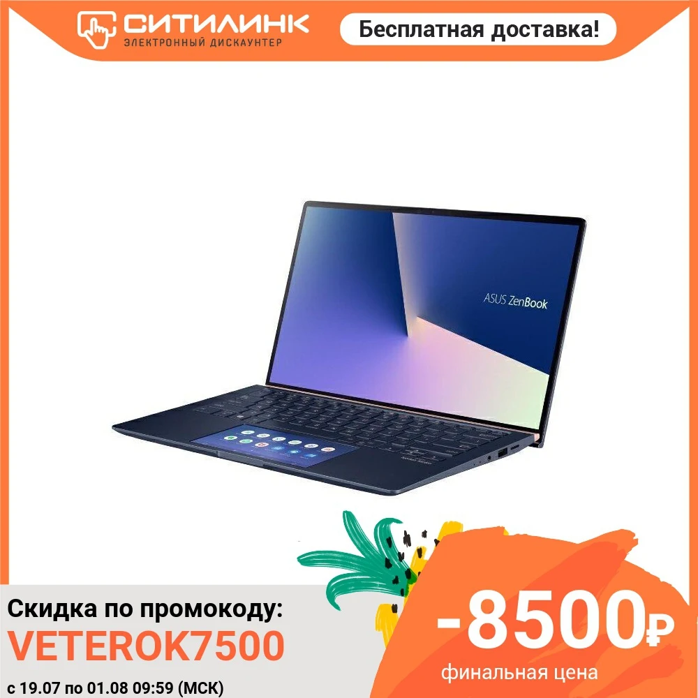 Ультрабук ASUS Zenbook UX434FQ A6072T 14&quot IPS i5 10210U 8Гб 512Гб SSD GeForce MX350 90NB0RM1 M00960|Ноутбуки| |