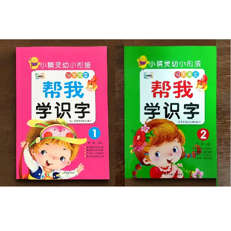 

2 Books Pen Set China Kindergarten Textbook Chinese Character Word Stage 2 Commentary Practice Exercise Learning Book Child Kids