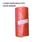 15 шт.рулон, Детские мешки для подгузников