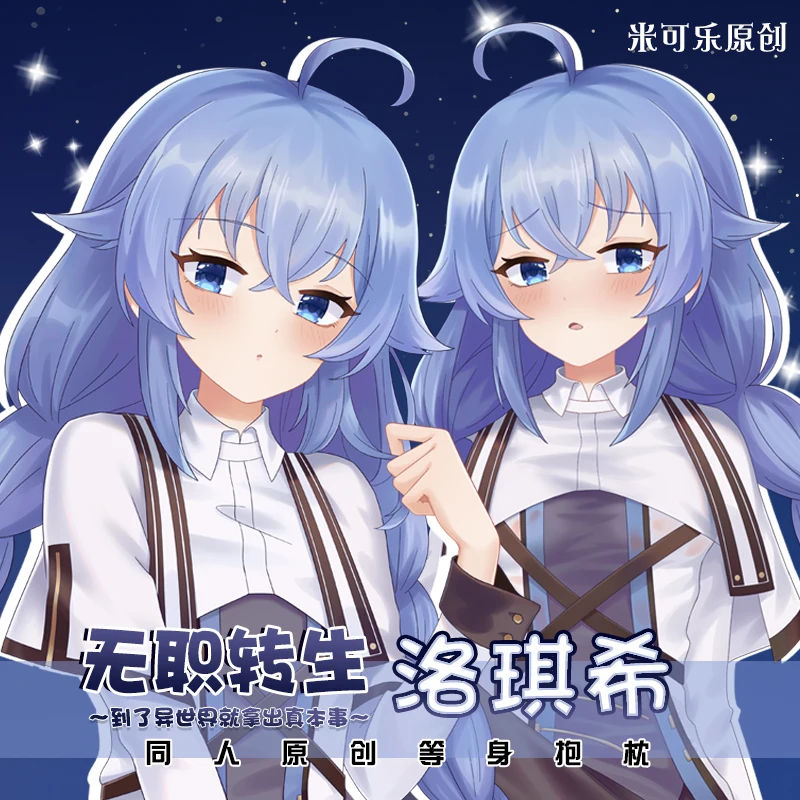 

Anime Mushoku Tensei: Jobless Reincarnation Roxy Migurdia Sexy Dakimakura Hugging Body Pillow Case Otaku Pillow Cushion MK