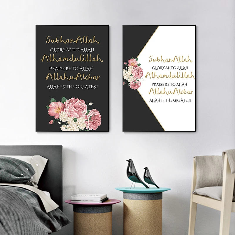 Арабская каллиграфия живопись стена исламское искусство холст печать акварель