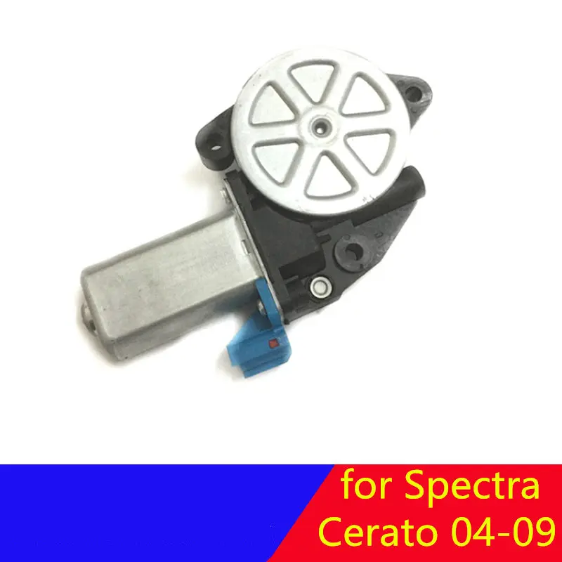 

Мотор стеклоподъемника ПЕРЕДНЕЙ ДВЕРИ 824502F000 LH RH для Kia Spectra Cerato 04-09