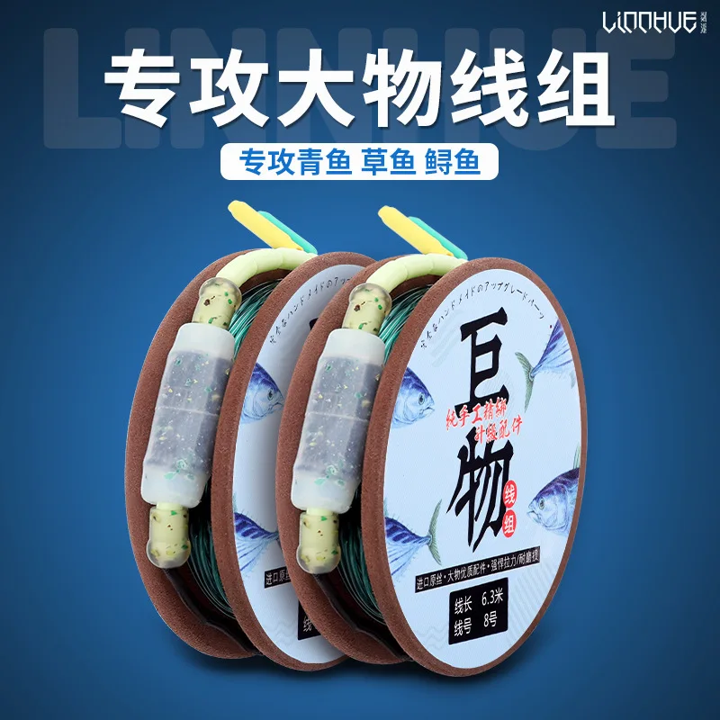 Lin Lake of Quad Set готовый продукт набор рыболовной лески полный основной нитки прочная