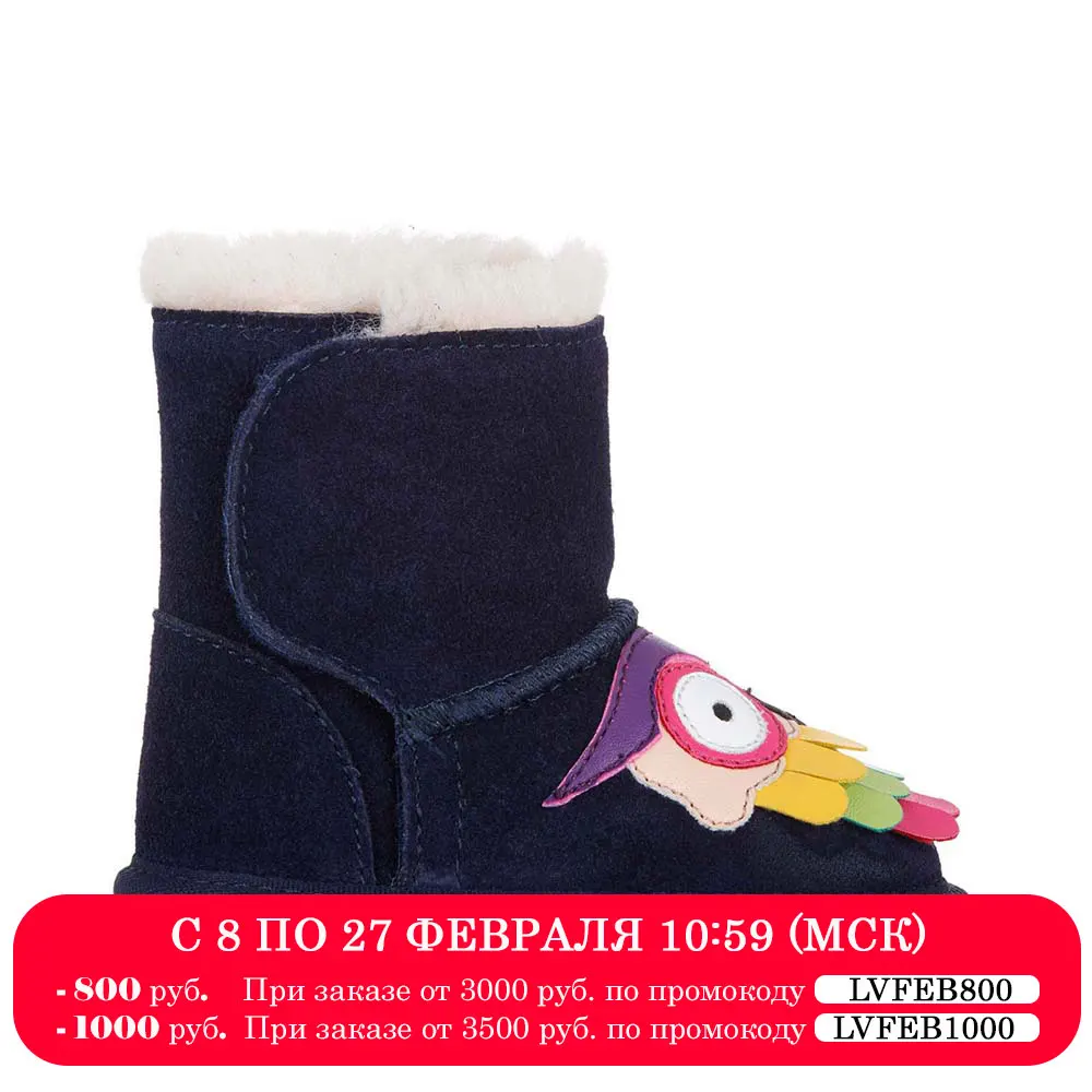 Детские полусапоги из овчины (угги) EMU Australia (Owl Walker B12076)|Сапоги| |