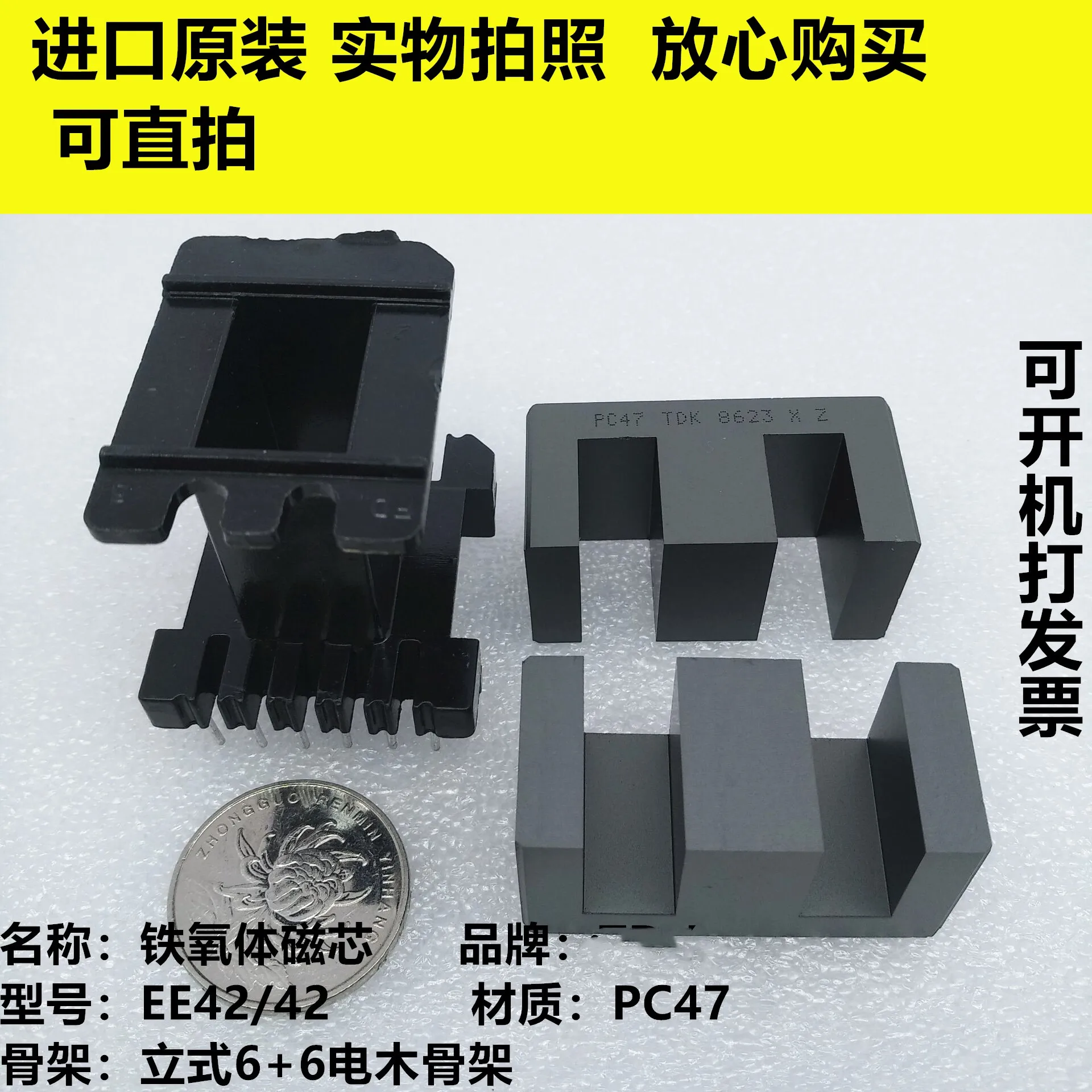 EE4242 EE4220 импортный магнитный сердечник PC47 материал вертикальный 6 +
