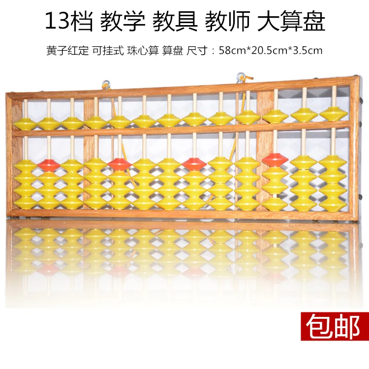 Ceny Chiński 58cm 13 Kolumna Wieszak Drewniany Duży Rozmiar Antypoślizgowe Narzędzie Abacus W Matematyce Edukacja Dla Nauczycieli