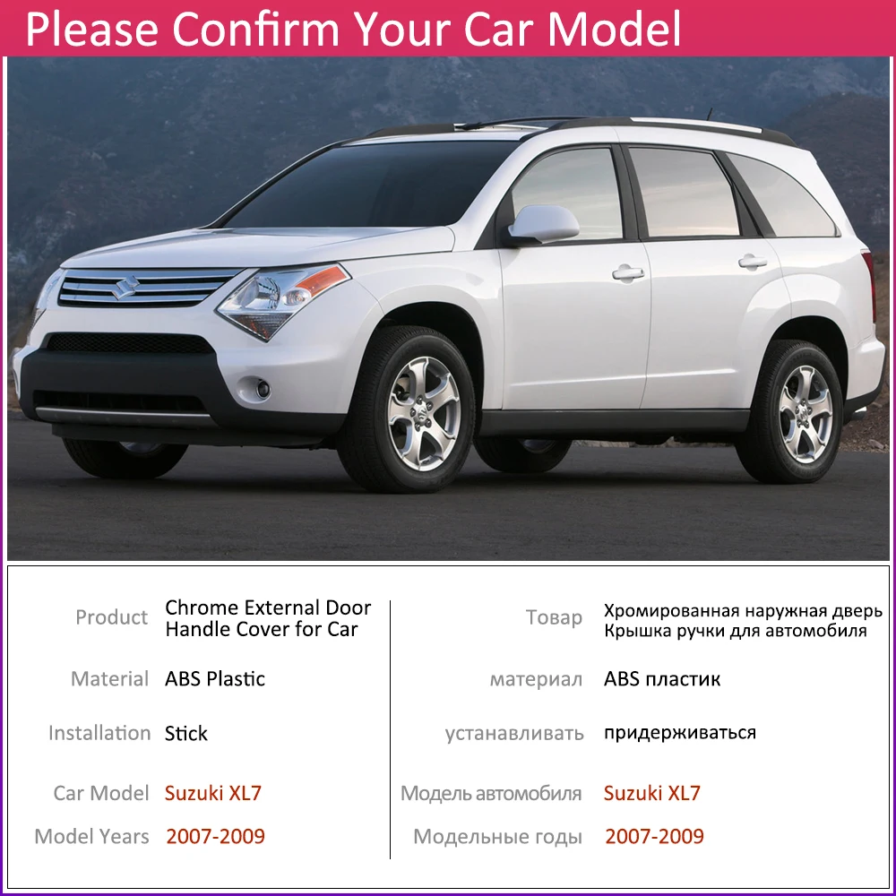 Для Suzuki XL 7 XL7 2007 2008 2009 роскошный хром наружная дверная ручка крышка наклейки на