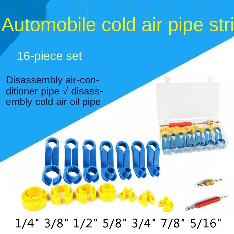 

Air Conditioning Refrigerant Fluorine Pipe Stripping Compressor Cold Air Pipe Fuel Buckle Quick Connector Dismantlement Tool