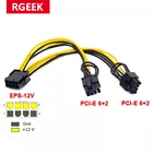 12 В EPS CPU 8 Pin на Dual 8(6 2) Pin PCIE PCI Express адаптер для видеокарты Удлинительный кабель 20 см