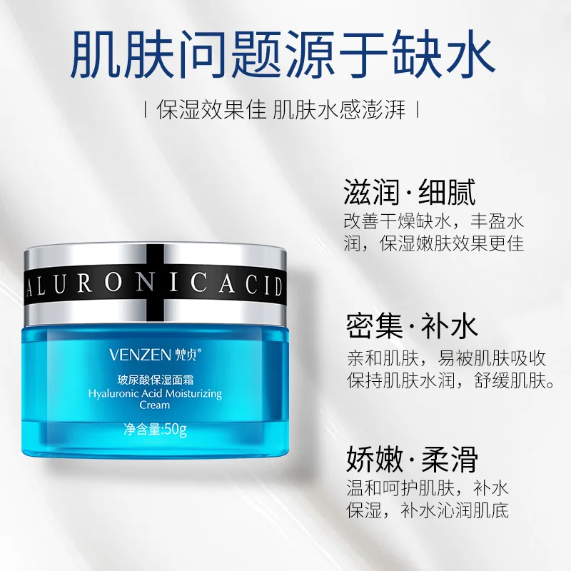 Гиалуроновая кислота Увлажняющий крем для лица Уход за кожей сыворотки