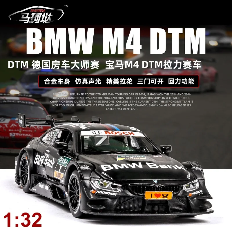 Модель гоночного автомобиля 1:32 BMW-M8 M4 GTE, Модель гоночного автомобиля из сплава, литой под давлением, Игрушечная модель автомобиля, коллекцио...