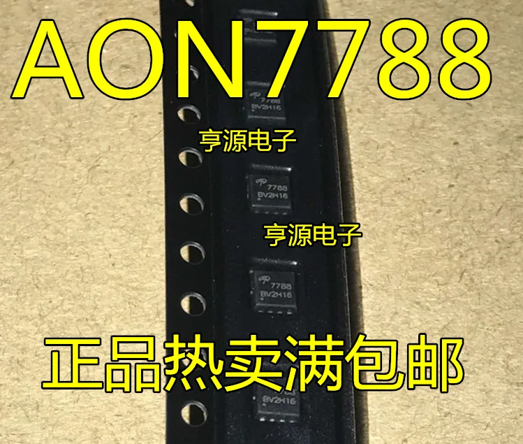 

10pieces AON7788 A0N7788 7788 DFN3X3